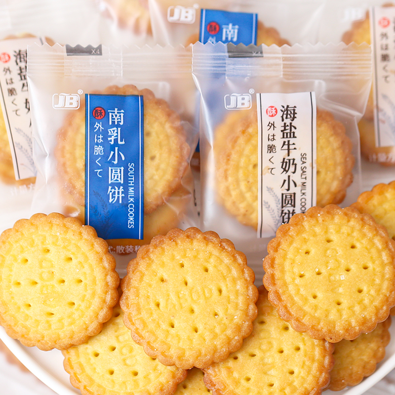JB海盐味日式小圆饼干南乳牛奶味网红小包装散装早餐充饥休闲零食