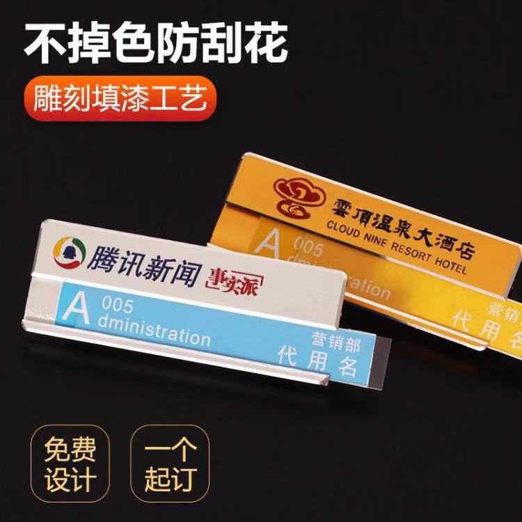 铝合金胸牌定做别针式金属磁铁酒店公司员工姓名牌高档定制工号牌