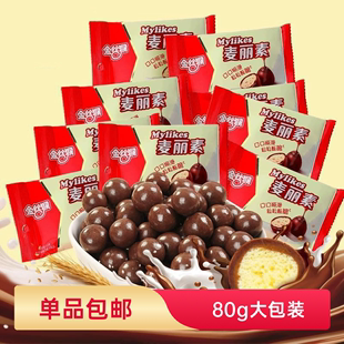 金丝猴麦丽素儿童代可可脂巧克力制品追剧糖果80g