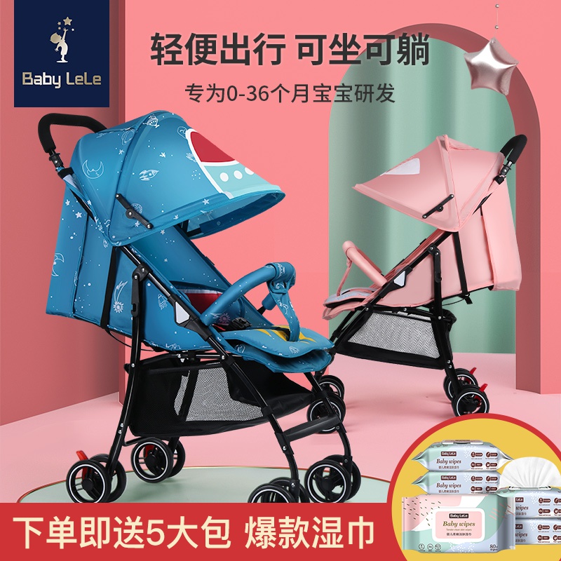 贝比乐乐婴儿车推车轻便简易折叠便携式溜娃神器超轻伞车可坐可躺在类目 尿片/洗护/喂哺/推车床, 婴儿手推车/学步车, 四轮推车中 - 来自Buy2taobao.com提供专业的淘宝代购服务