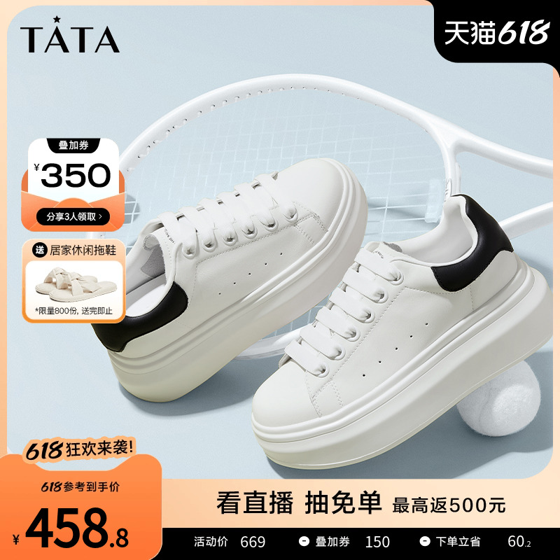 Tata他她厚底小白鞋女增高松糕鞋