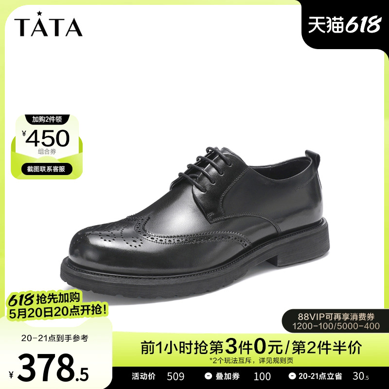 Tata他她雕花布洛克皮鞋男正装商