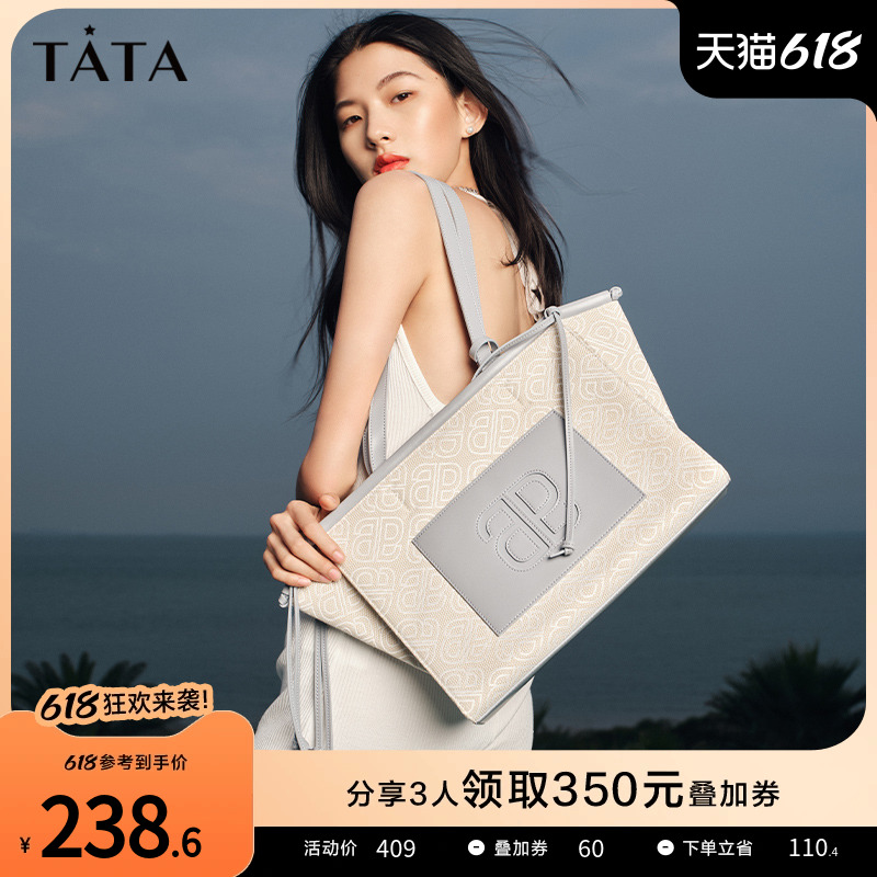 Tata他她时尚大容量托特包女百搭