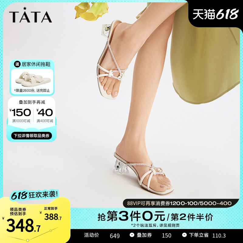 Tata他她法式绝美拖鞋女鞋时尚透