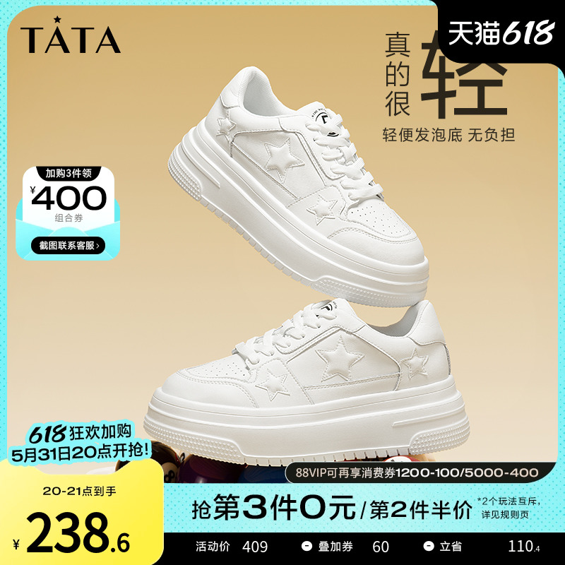 Tata他她白色休闲厚底板鞋女加绒