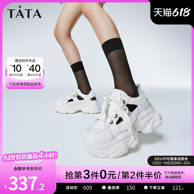 Tata他她网面透气老爹鞋女轻便户