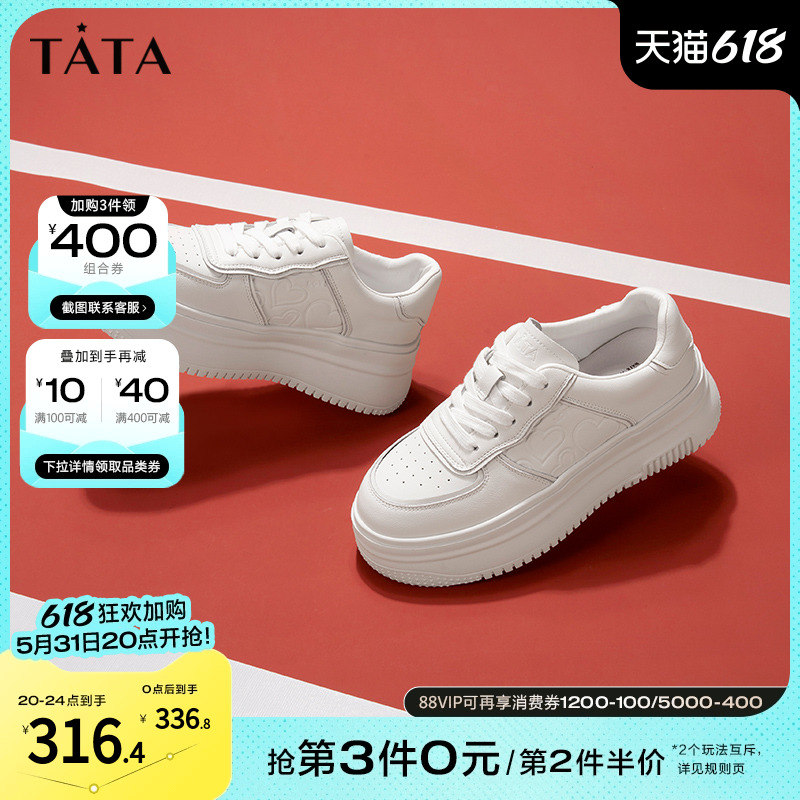 Tata他她薄款厚底板鞋女平底小白