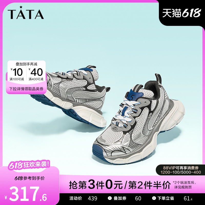 Tata他她潮流拼色老爹鞋女款厚底