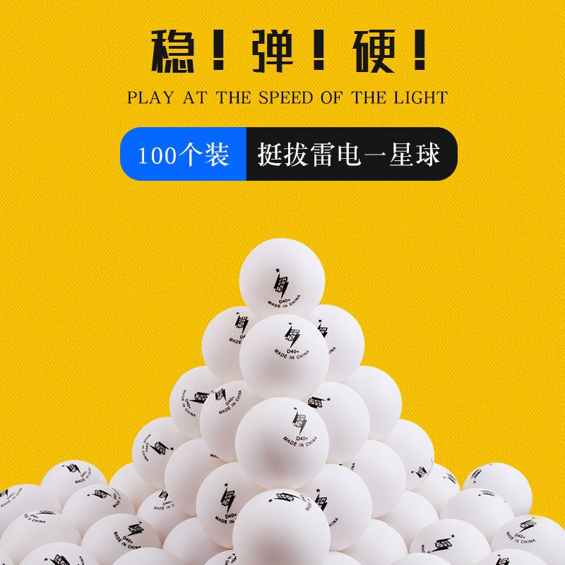 【仙林】TIBHAR挺拔雷电一星训练用乒乓球多球在类目 运动/瑜伽/健身/球迷用品, 乒乓球, 乒乓球中 - 来自Buy2taobao.com提供专业的淘宝代购服务