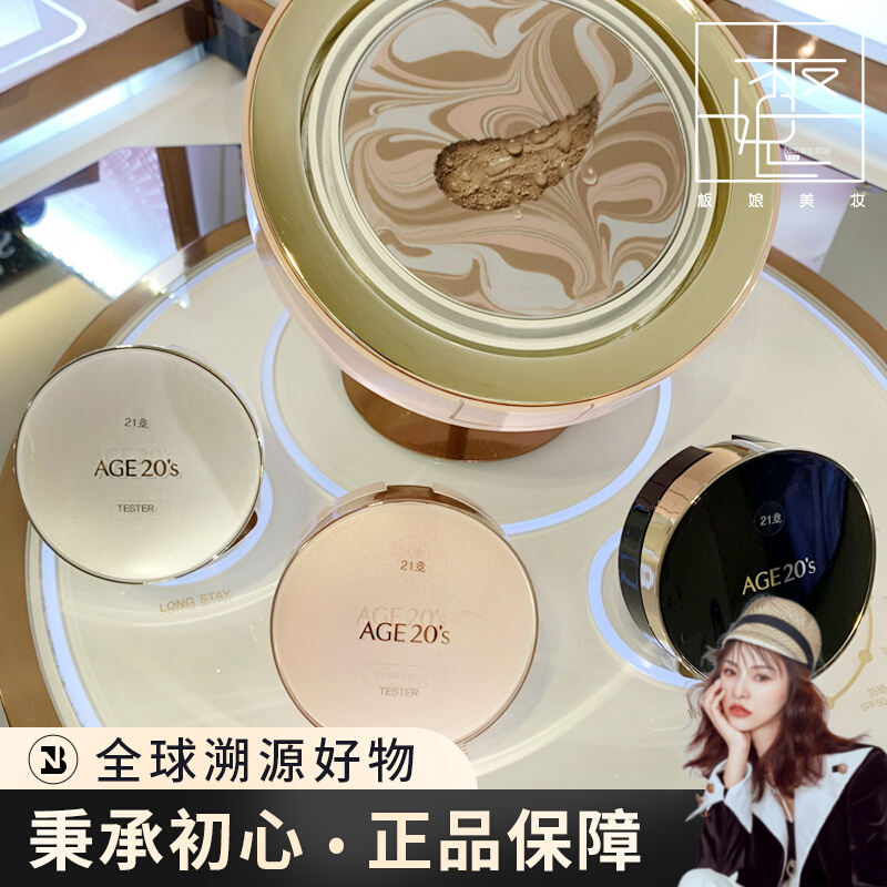 最新款韩国age20s爱敬气垫金色琥珀流星三色玫瑰红粉遮瑕保湿粉底|msdalam kategori Alat solek/minyak wangi/kecantikan, Makeup/krim - dari Buy2taobao.com untuk memberikan perkhidmatan ejen Taobao profesional membeli