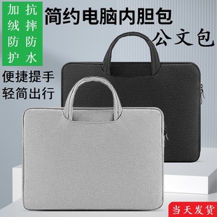 大容量加绒防护电脑手提包适用华为14联想15macbook air 13寸苹果16笔记本男女耐磨防水防震通勤商务公文包