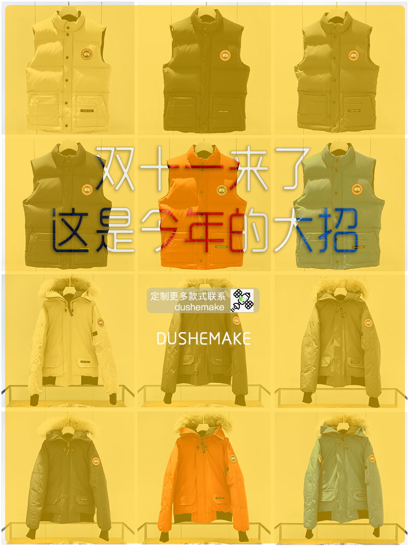 【dushemake】大招 ！冬天不太冷鹅系列中长款羽绒服男女款都有