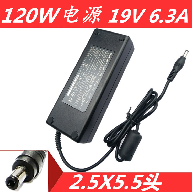 一体机电源适配器 19V6.3A 120W 神舟华硕东芝 通用各种品牌电源