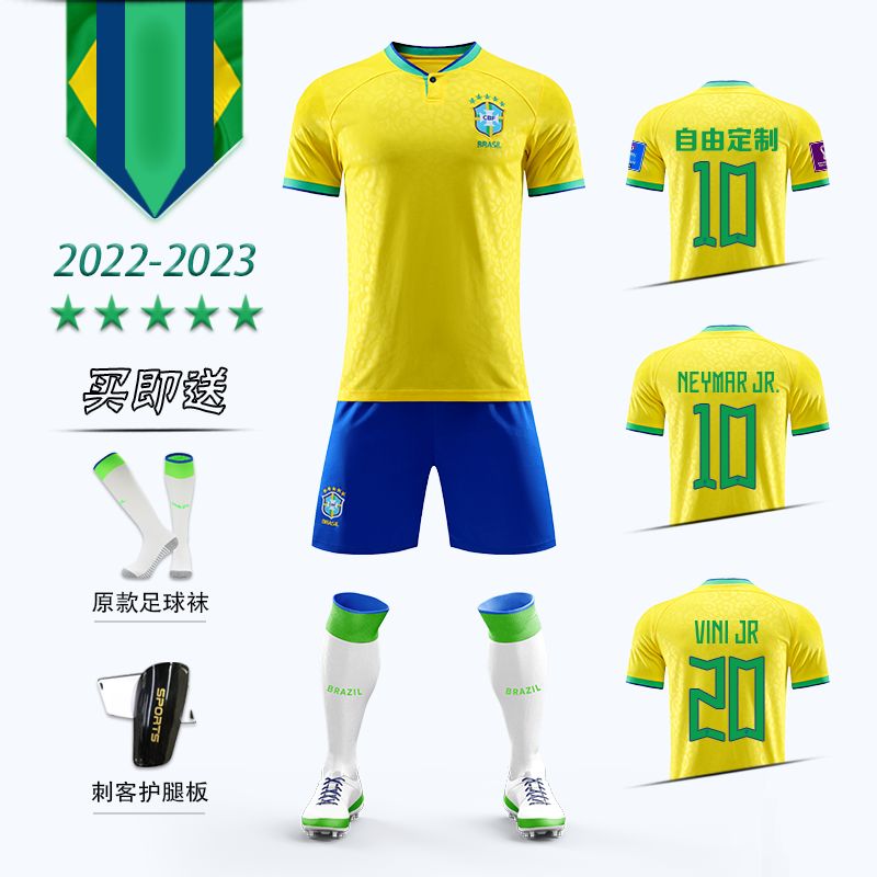 2022巴西国家队球衣10号内马尔
