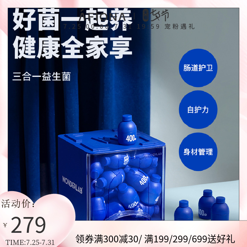 WonderLab全能益生菌小蓝瓶大人儿童女性肠胃便秘益生元冻干粉|ruв категории кофе/хлопья/напиток, арроурут/хлопья/Чонг напитки, заваривать хлопья - от Buy2taobao.com для оказания профессиональной услуги покупки агента Taobao