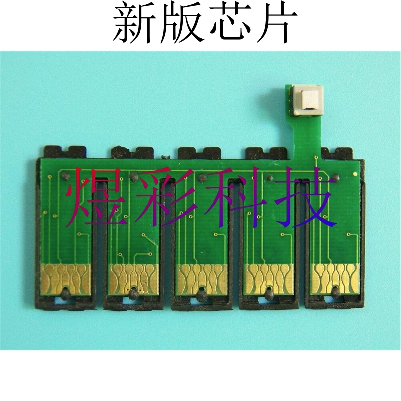 兼容EPSON STYLUS C110 T30 TX510FN T1100连供系统芯片|ruв категории офисное оборудование/расходные материалы/соответствующие услуги, принтер, аксессуары, система непрерывной подачи чернил - от Buy2taobao.com для оказания профессиональной услуги покупки агента Taobao