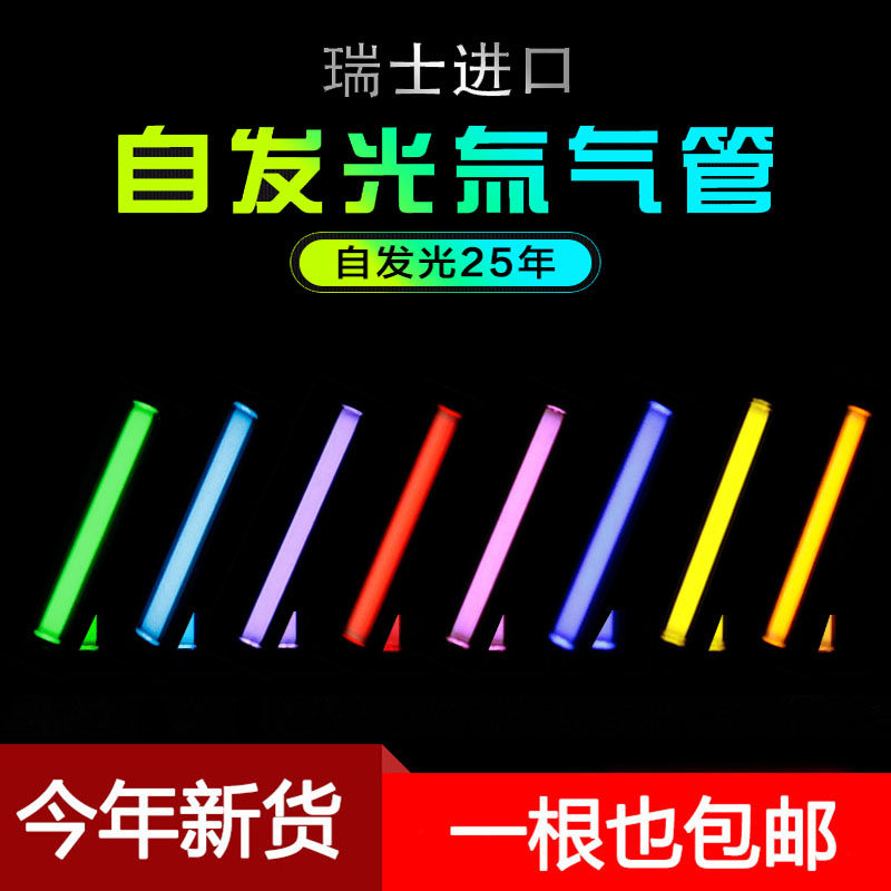 瑞士进口edc氚管25年自发光氚气管1.5*6mm装饰指尖陀螺夜光氚气灯