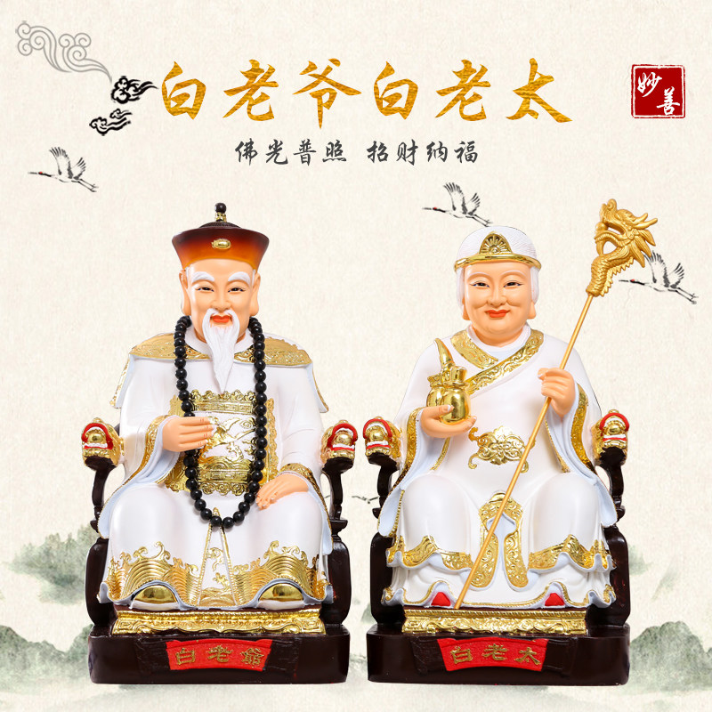 太爷白太爷神像灰仙16寸12寸白仙摆件树脂佛像摆件