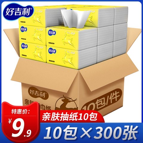 10包原木抽纸纸巾包邮整箱餐巾纸家用实惠装卫生纸面巾