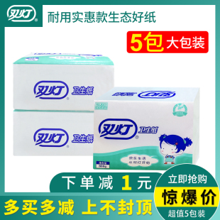 双灯卫生纸加厚家用平板800克大包装草纸5包刀切纸厕纸实惠装整箱