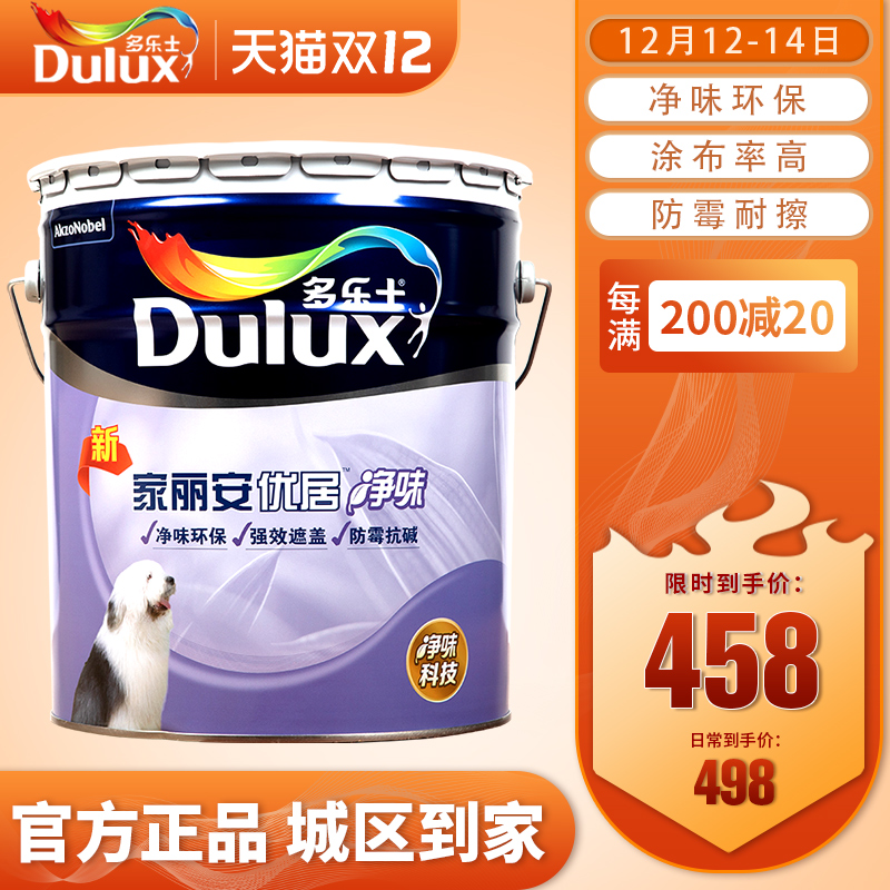 多樂士家麗安優居淨味白色面漆室內塗料乳膠漆20KG環保水性塗料在類目 基礎建材, 塗料(乳膠漆), 內牆乳膠漆中 - 來自Buy2taobao.com提供專業的淘寶代購服務