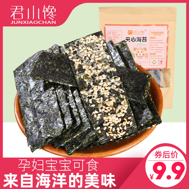 君小馋 芝麻夹心海苔脆即食大片烤紫菜脆片袋装 宝宝儿童孕妇零食|ruв категории закуски/орехи/специальность, Кальмары/вяленая рыба/морепродукты мгновенный, Нори серии - от Buy2taobao.com для оказания профессиональной услуги покупки агента Taobao