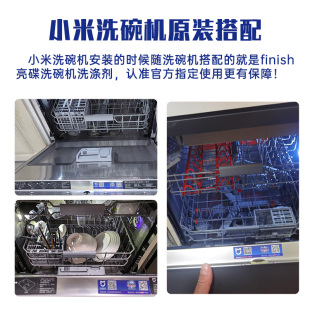 小米洗碗机专用洗涤剂套装finish洗碗粉漂洗剂软水盐原装耗材