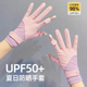 冰丝防晒手套女防紫外线防滑开车骑行骑电动车可触屏女生薄款夏季