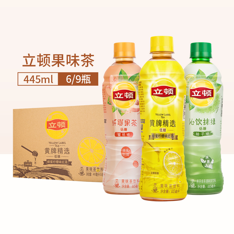 立顿红茶蜂蜜柠檬味低糖饮料瓶装蜜桃果味茶柚子抹茶绿茶膳食纤维