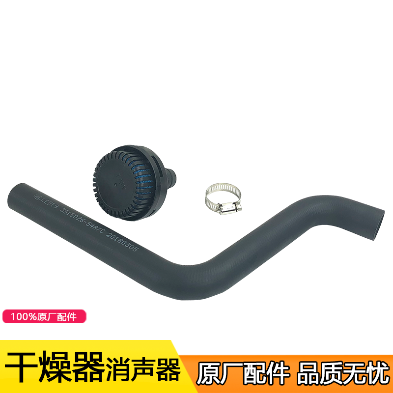 解放J6配件J6奧威悍威幹燥罐排氣消音器總成接頭膠管供氣單元在類目 汽車零部件/養護/美容/維保, 氣動系統, 螺旋氣管/取氣管/接頭中 - 來自Buy2taobao.com提供專業的淘寶代購服務