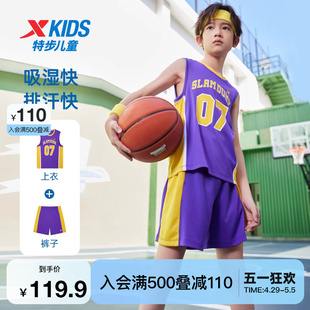 特步儿童篮球服套装2024夏季新款男童夏装运动速干衣大童背心球服