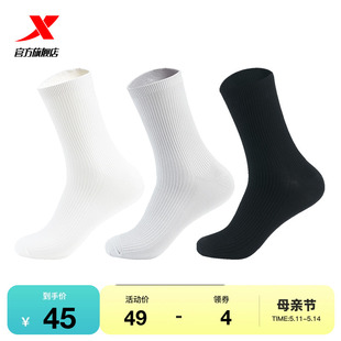 【3双装】特步运动袜男袜高帮袜纯色黑色休闲透气长筒袜长袜子