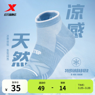 特步运动袜冰丝男女平板短袜三双装夏季跑步健身透气短筒运动袜子
