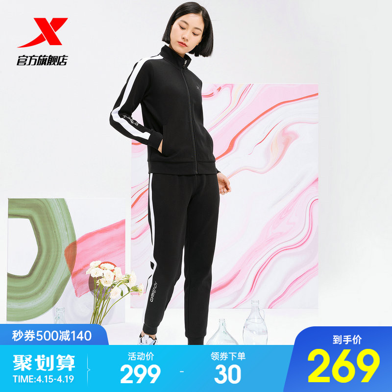 特步运动套装女春季新款女装运动服立领时尚宽松开衫女士休闲套装