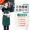 韩版时尚厨房工作围裙 咖啡厅美甲店奶茶店围裙定制LOGO 包邮 韩版时尚厨房工作围裙 咖啡厅美甲店奶茶店围裙定制LOGO 包邮