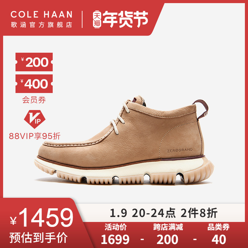 Cole Haan/歌涵 男鞋短靴 21秋冬新款潮流时尚防水鞋面短靴C34043|msdalam kategori Kasut lelaki popular, but - dari Buy2taobao.com untuk memberikan perkhidmatan ejen Taobao profesional membeli