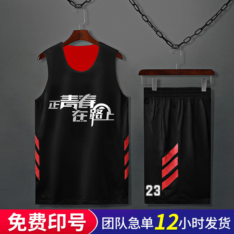 篮球服运动套装男学生比赛训练背心团队服定制印号双面穿科比球衣在类目 运动/瑜伽/健身/球迷用品, 篮球, 篮球服中 - 来自Buy2taobao.com提供专业的淘宝代购服务