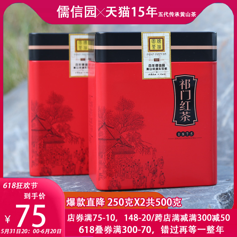 祁门红茶特级2024新茶叶正宗安徽