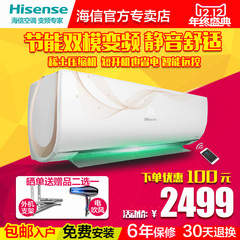 Hisense/海信 KFR-35GW/EF19A3(1N10) 大1.5P匹变频冷暖挂机