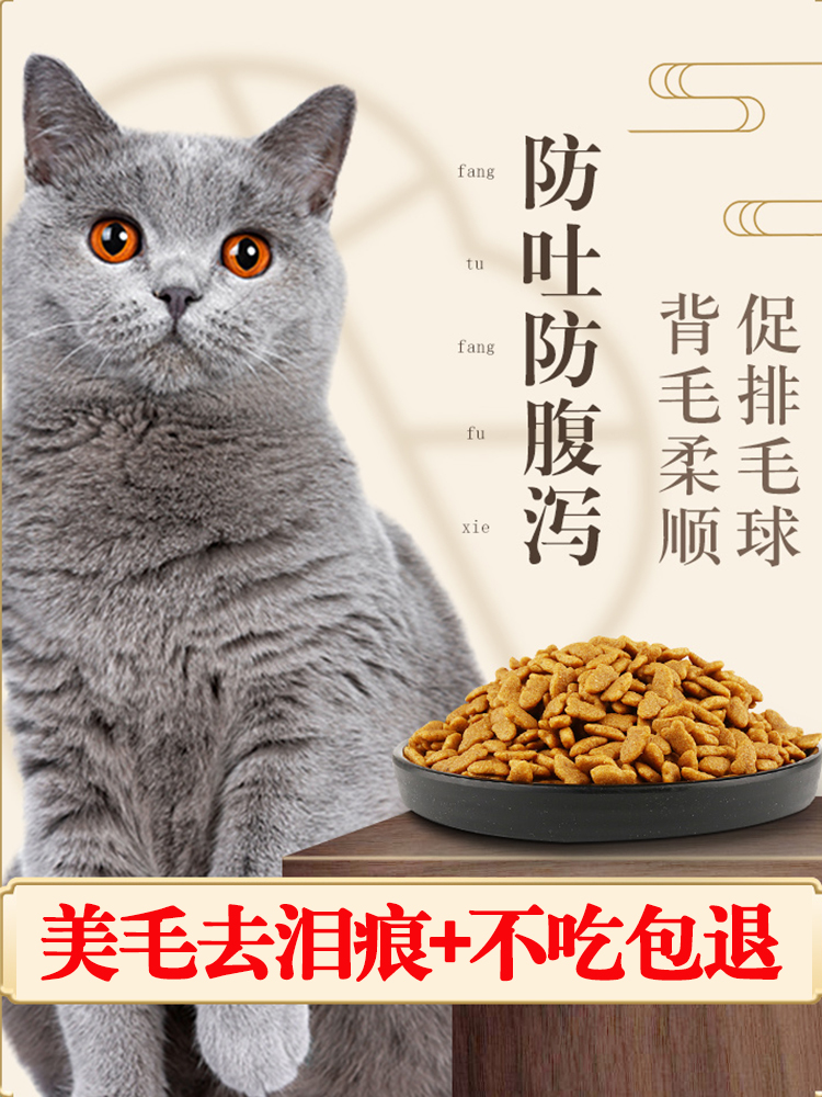 海洋鱼味猫粮天然粮5斤2.5kg成猫幼猫通用型美毛去泪痕英短流浪猫