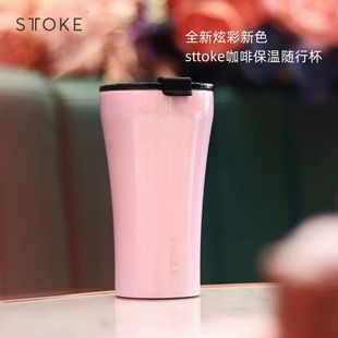 慕咖STTOKE保温咖啡杯随行杯 陶瓷内胆女士宽口便携车载水杯杯子