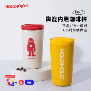 holoholo 水杯女生保温杯 便携随行咖啡杯不锈钢陶瓷内胆保冷杯子