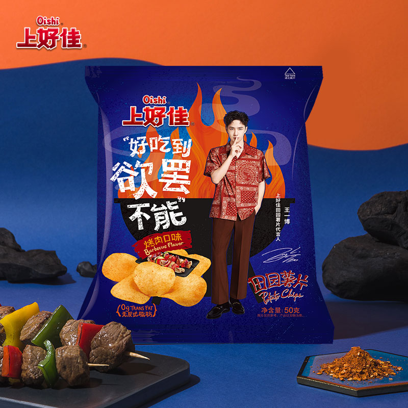 oishi上好佳官方 田园薯片50g/包烤肉味薯片休闲零食小吃膨化食品