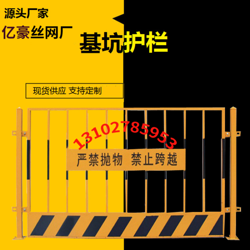 基坑护栏工地施工围栏临边防护栏楼层安全栏定型化栏杆警示栏围栏