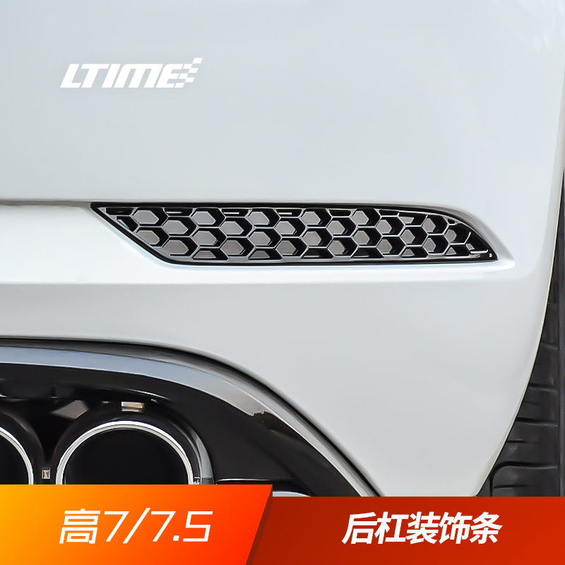 大众高尔夫7-7.5 GTI RLINE R后雾灯车贴后蜂窝条后杠反光灯改装