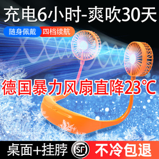 2024新款挂脖子小风扇USB充电高颜值户外厨房工地宿舍静音大风力