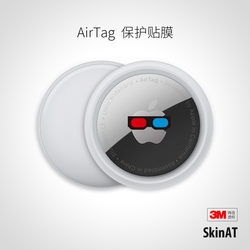 SkinAT Apple Tracker around Film AirTag Anti-lost transparent All inclusive resist film positioner Stickerin the 3C Digital Accessories, Cell Phone Accessories , Phone Accessories , Phone stickers category - from Buy2taobao.com to provide professional Taobao agent buy service
