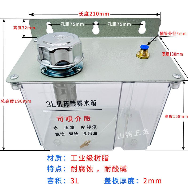 3L机床喷雾水箱油箱雕刻机冷却YS-BPV3000型雾化降温油壶切削液器