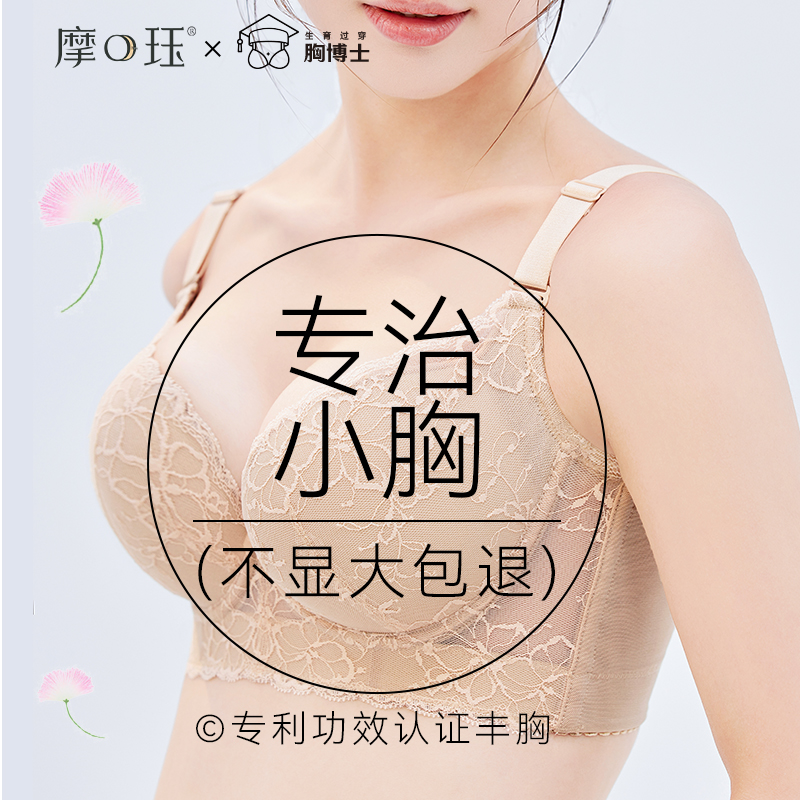 显胸大内衣女聚拢收副乳显大厚款胸罩