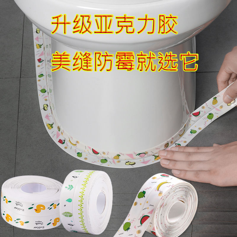 马桶地垫贴防水防霉马桶贴边条 卫生间 防水边缘 装饰家用厕所U型在类目 家居饰品, 贴饰, 马桶帖中 - 来自Buy2taobao.com提供专业的淘宝代购服务